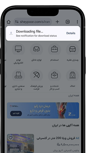 ۱. دانلود اپلیکیشن شیپور